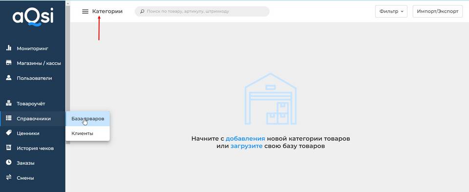 База товаров: что это