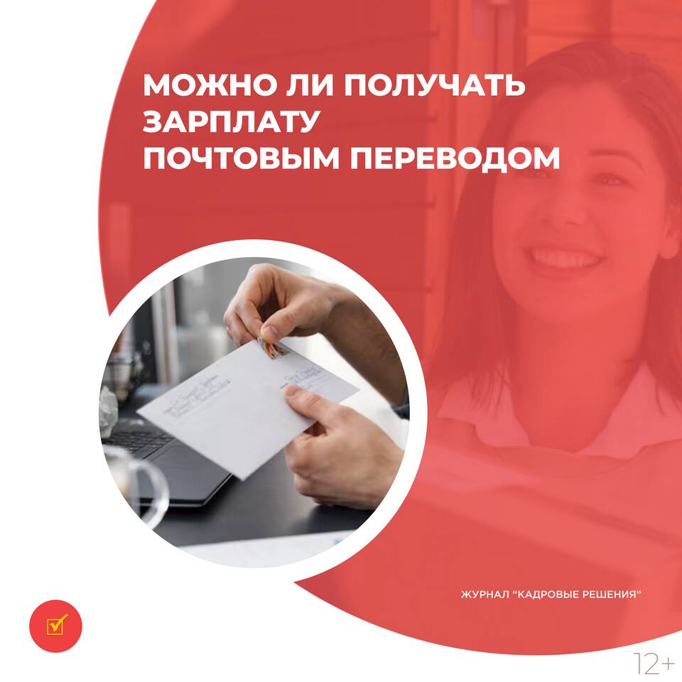 Чем можно выплачивать заработную плату