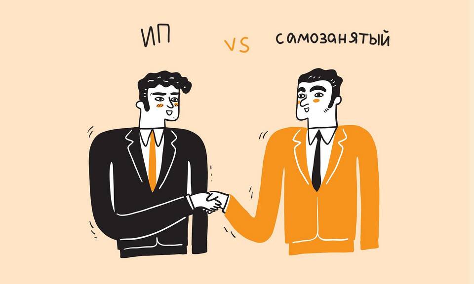Чем отличается ИП от УСН