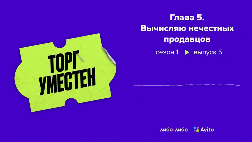 Что делать, если на Авито указан неверный вид объявления
