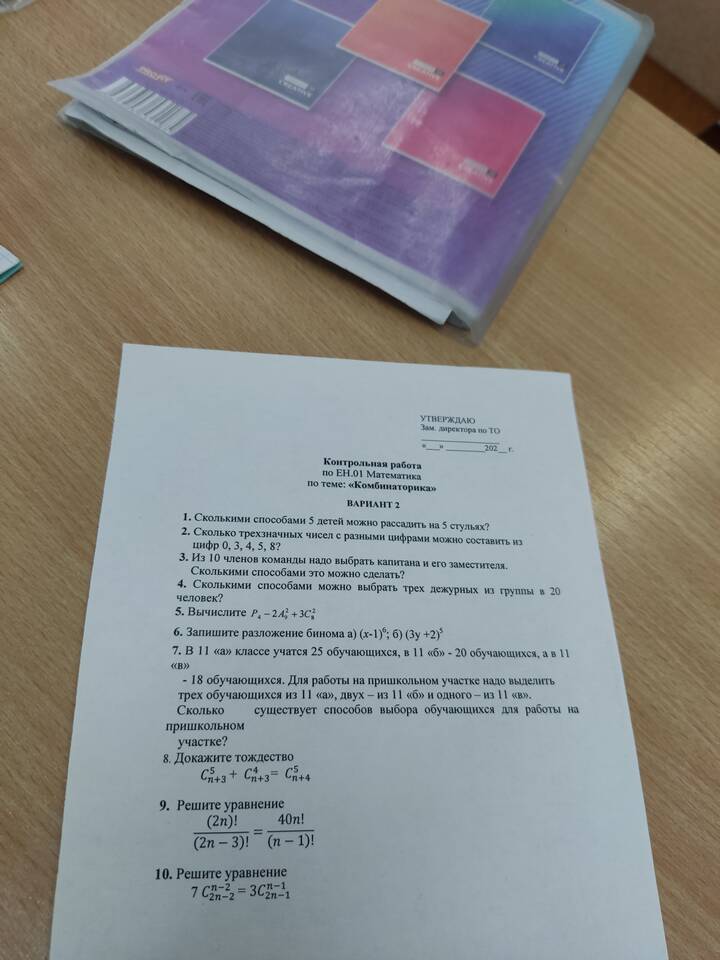 Что можно изменить в выбранном
