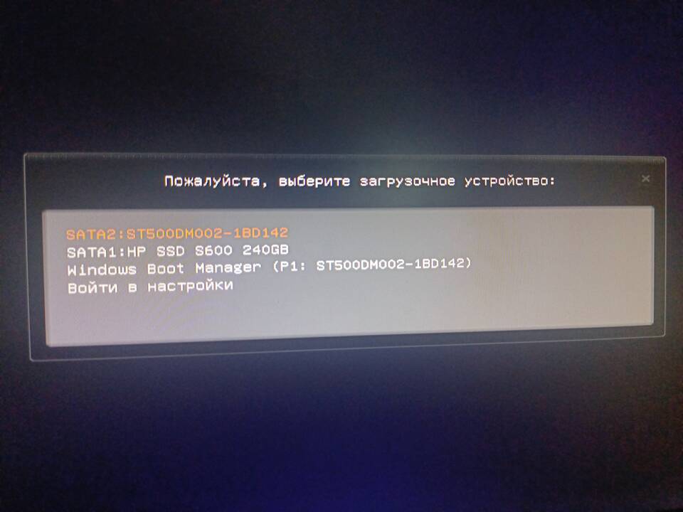 Что означает Boot на игровой приставке