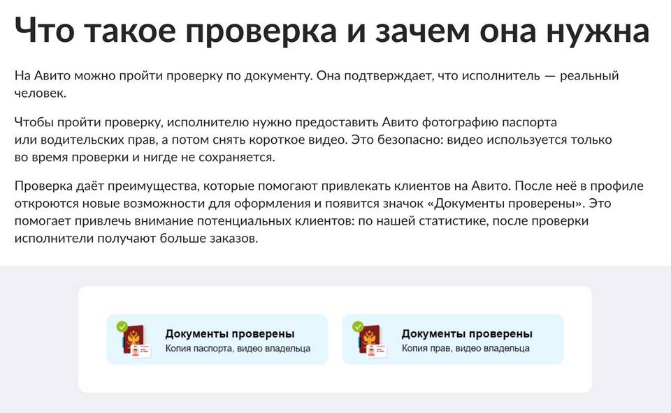 Что означает пустой профиль на Авито