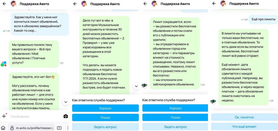 Что предлагает Авито