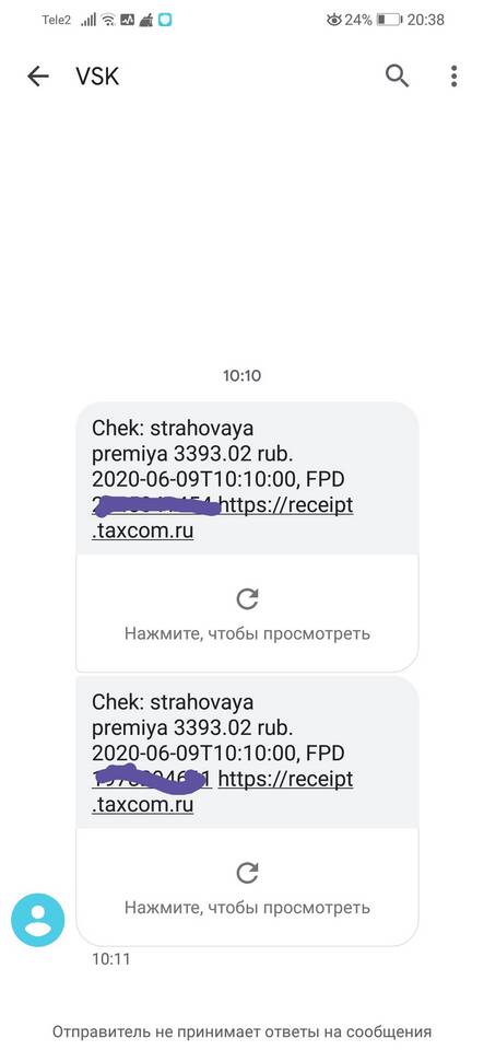 Что такое чек