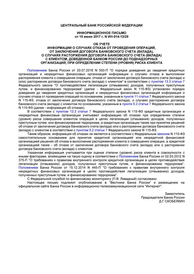 Что такое переоформление вклада