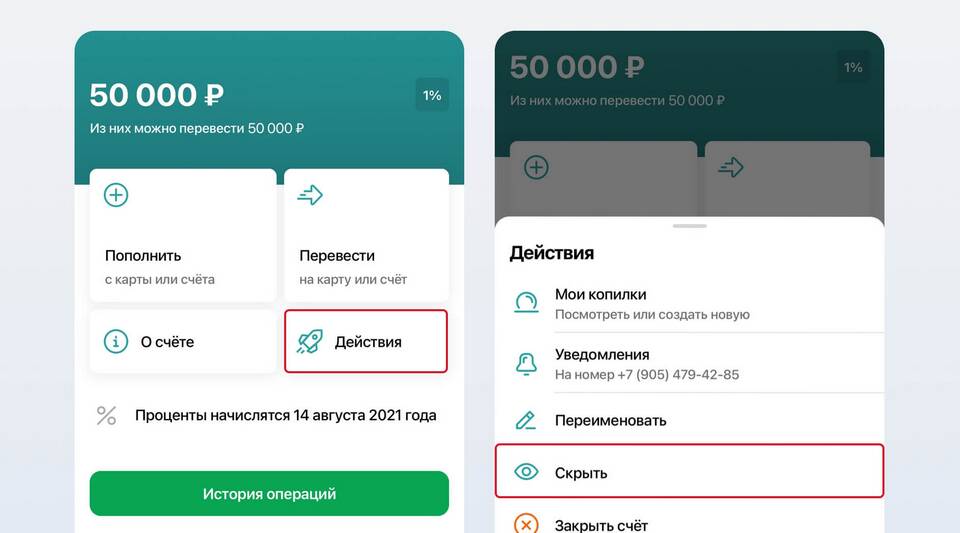 Что такое промокод в банке по вкладам