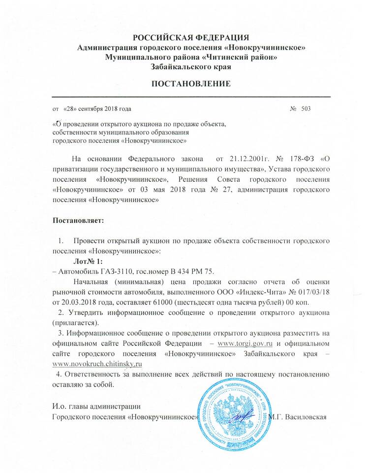 Что такое штраф административной комиссии в Госуслугах