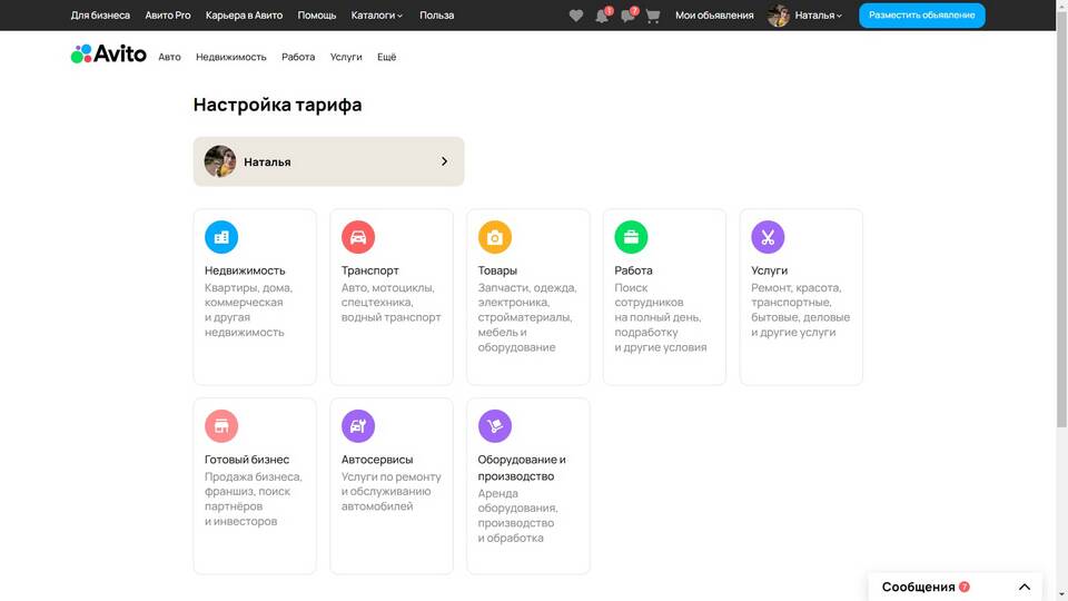 Что видит продавец на Авито