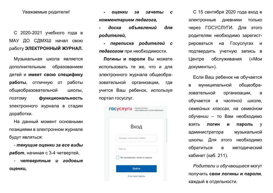 Что значит государственная услуга