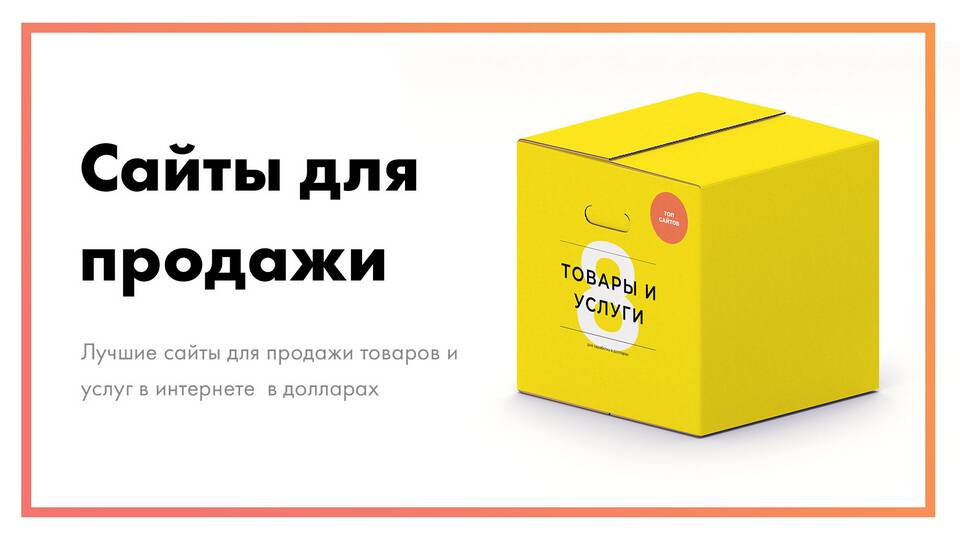 Что значит услуги на сайте