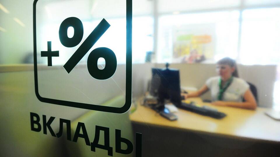 Депозитный вклад: что это такое простыми словами