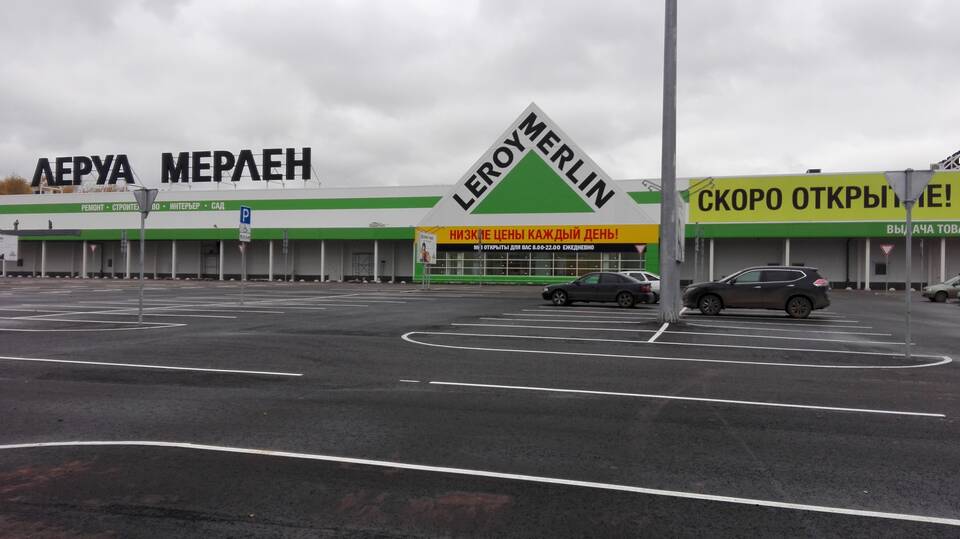Где находится Леруа Мерлен в Нижнем Новгороде