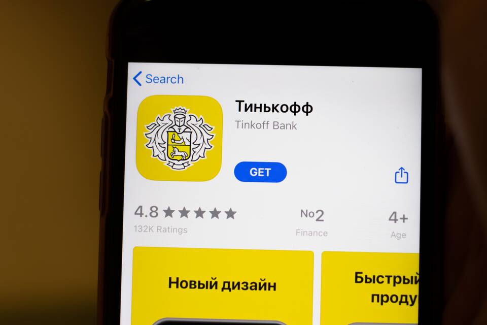 Где найти реквизиты Тинькофф Банка