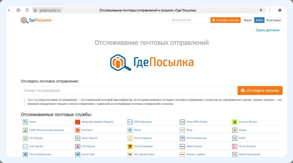 Где посмотреть на Ozon, когда придет товар