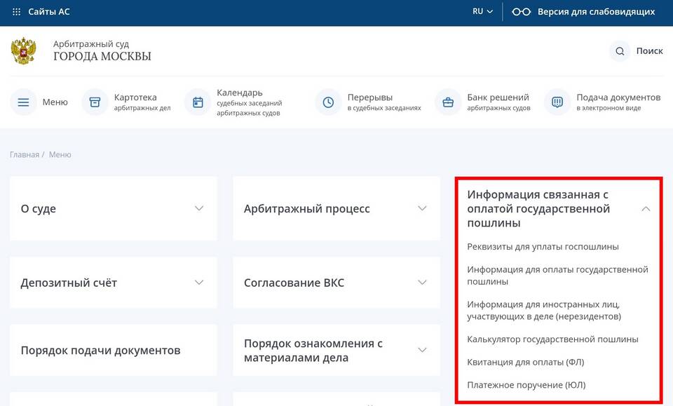 ИП по судебной пошлине: что это означает