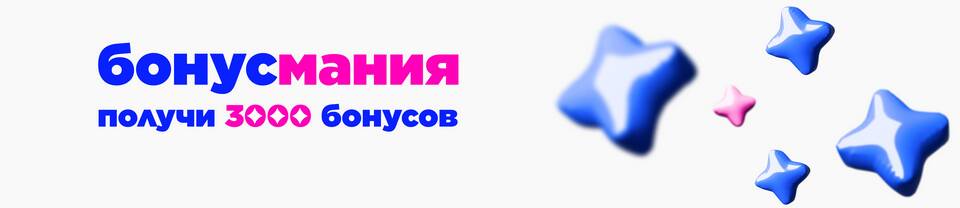 Как активировать бонусы Летуаль