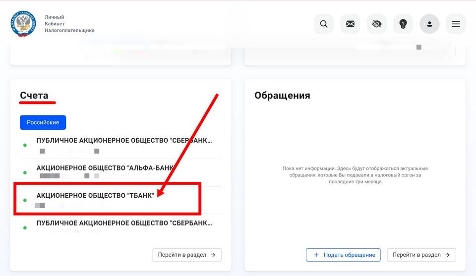 Как действует арест банковской карты