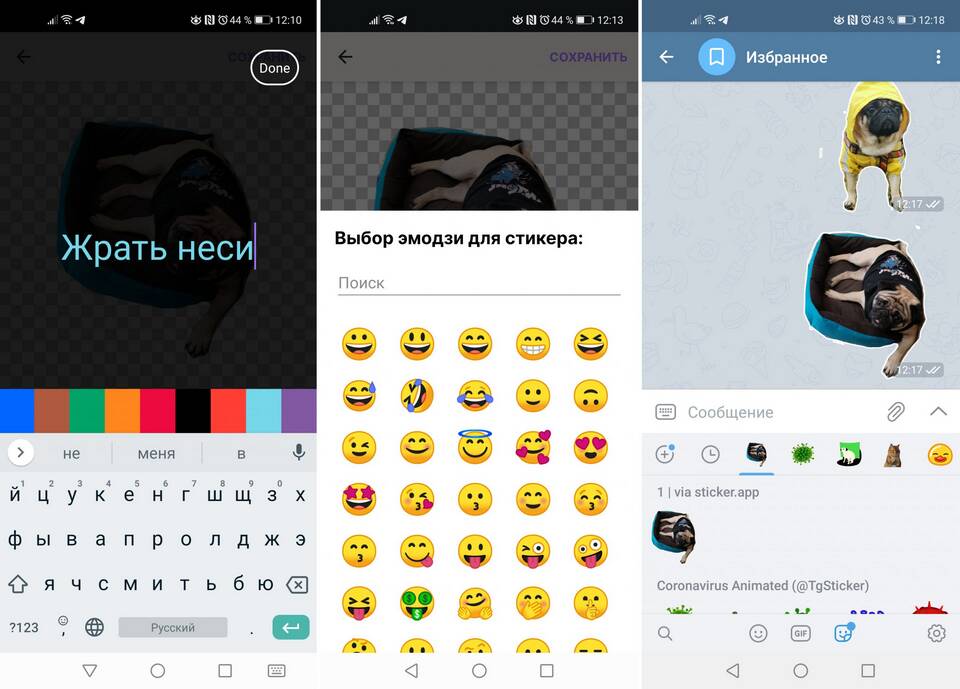 Как добавить стикеры на телефон