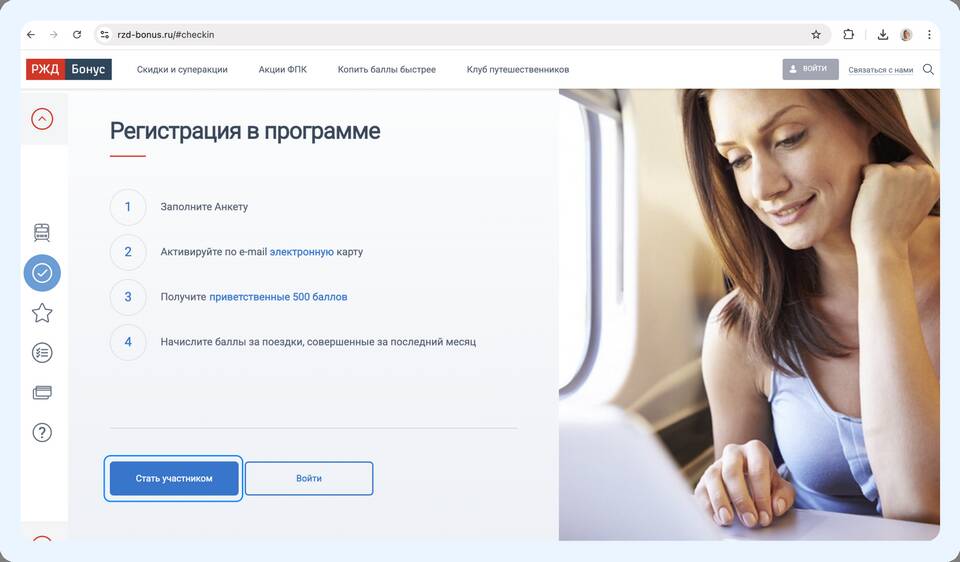 Как добавить студенческий билет в приложение РЖД