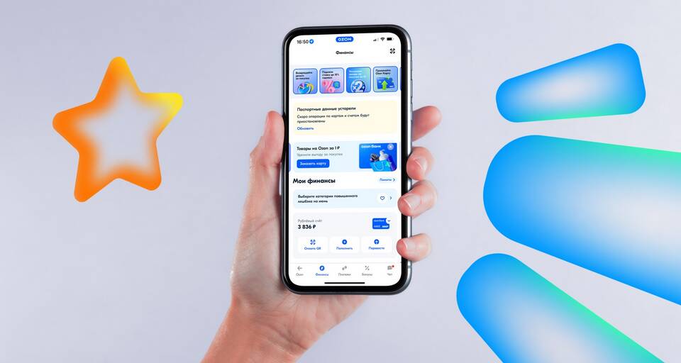 Как изменить телефон в аккаунте Ozon