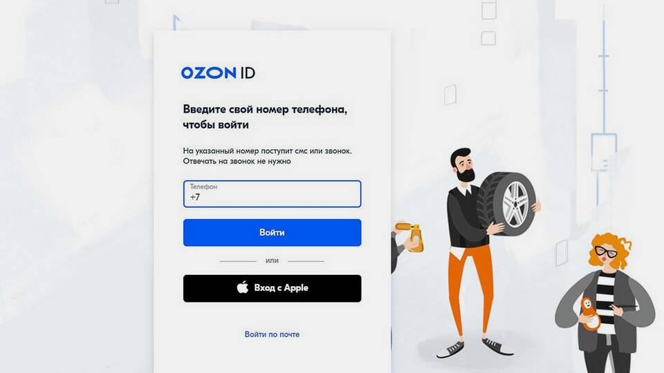 Как начать продавать на Ozon: пошаговая инструкция