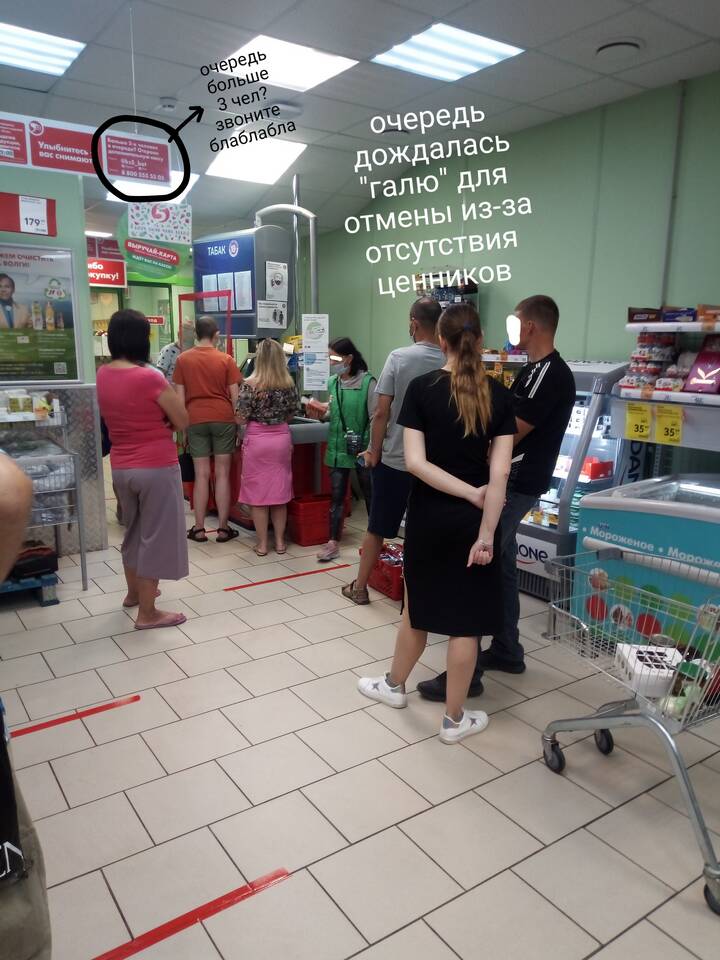 Как написать жалобу на продавца Пятерочки