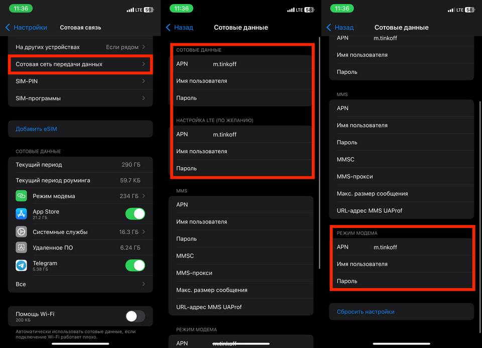 Как настроить LTE на iPhone для сети Мегафон