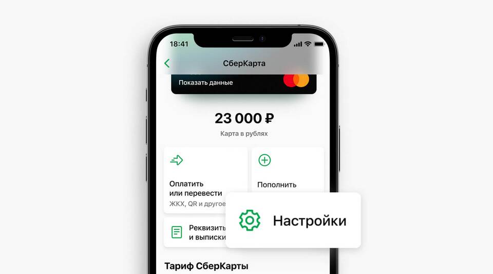 Как оформить перевыпуск карты через Сбербанк Онлайн
