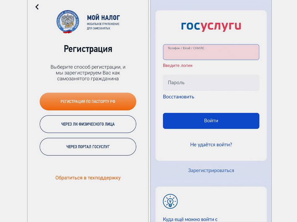 Как оформить самозанятость на дому