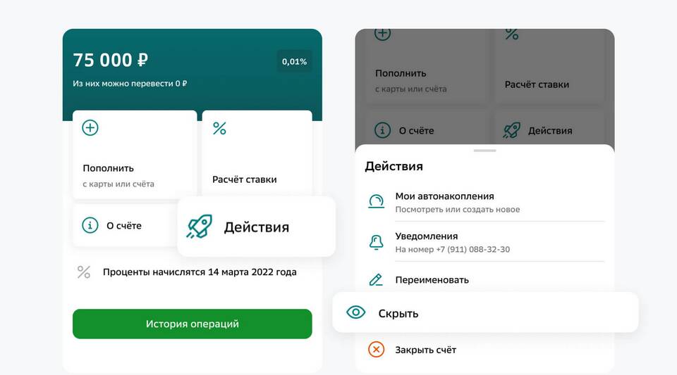 Как оформить СберКидс в СберБанк Онлайн