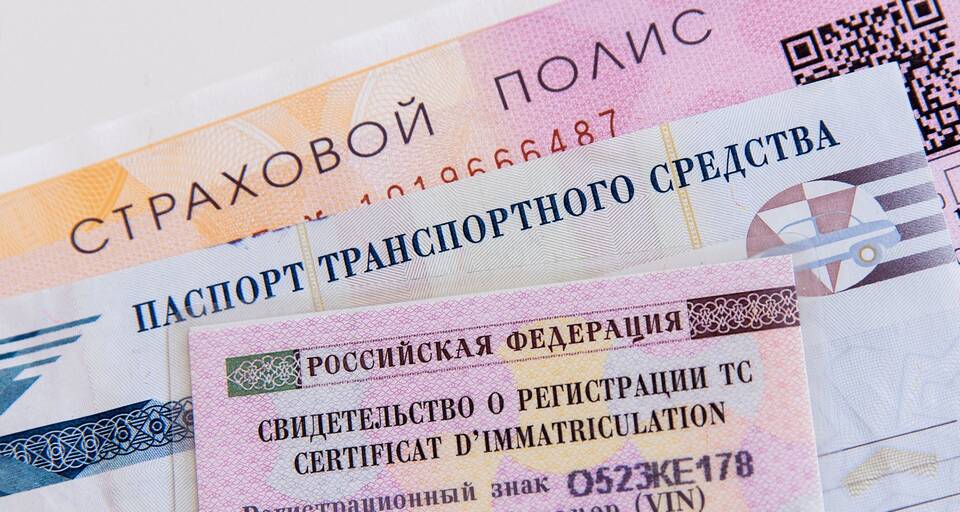 Как оформить страховку на машину