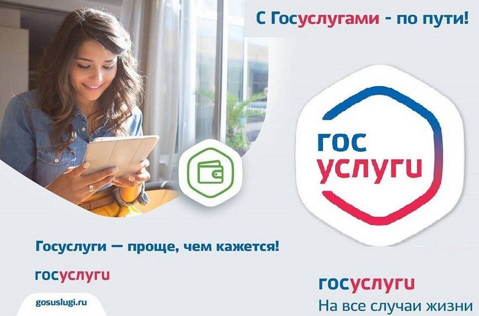 Как оформить ТСР через портал Госуслуги