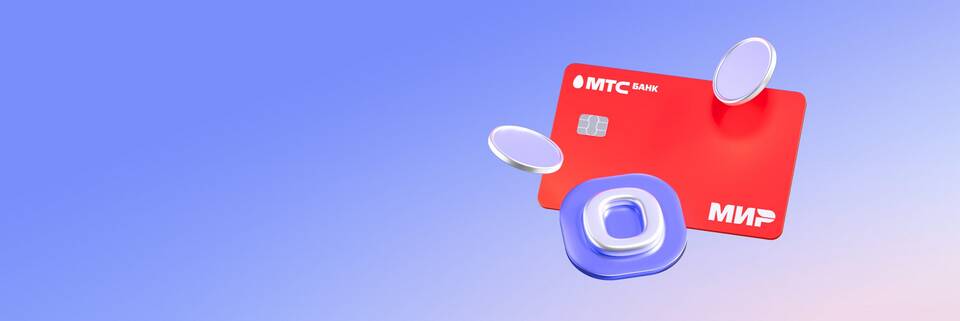 Как отказаться от номера телефона МТС