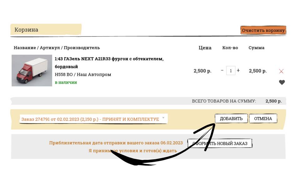 Как отказаться от заказа в аптеке