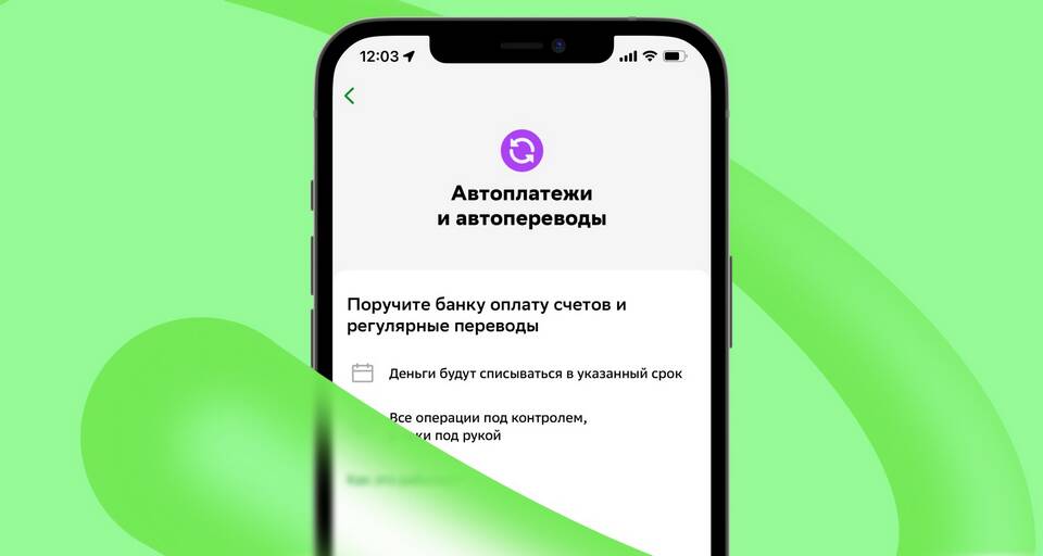 Как отключить автопополнение в ВТБ