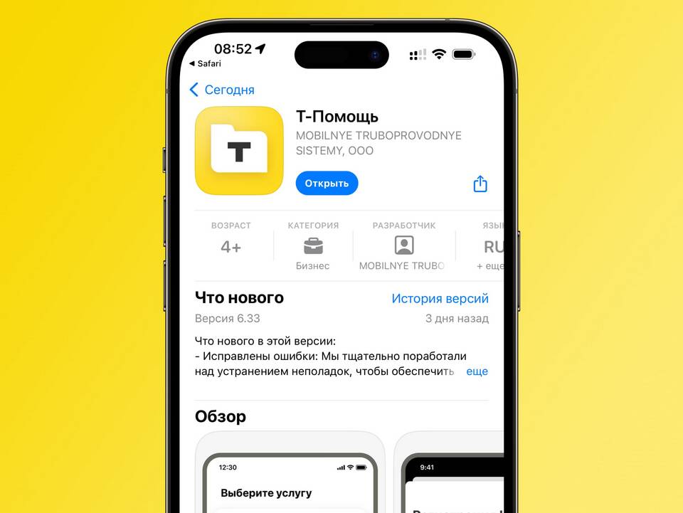 Как отключить уведомления в Тинькофф