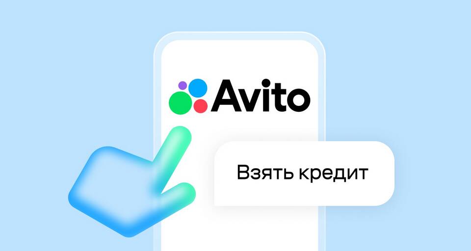 Как отключить звонки на Авито
