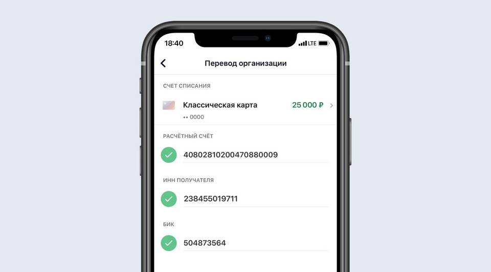 Как открыть расчетный счет через СберБанк Онлайн