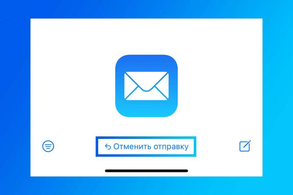 Как отозвать письмо в Outlook 2024