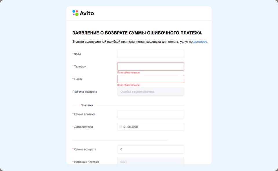 Как отправить деньги на Авито
