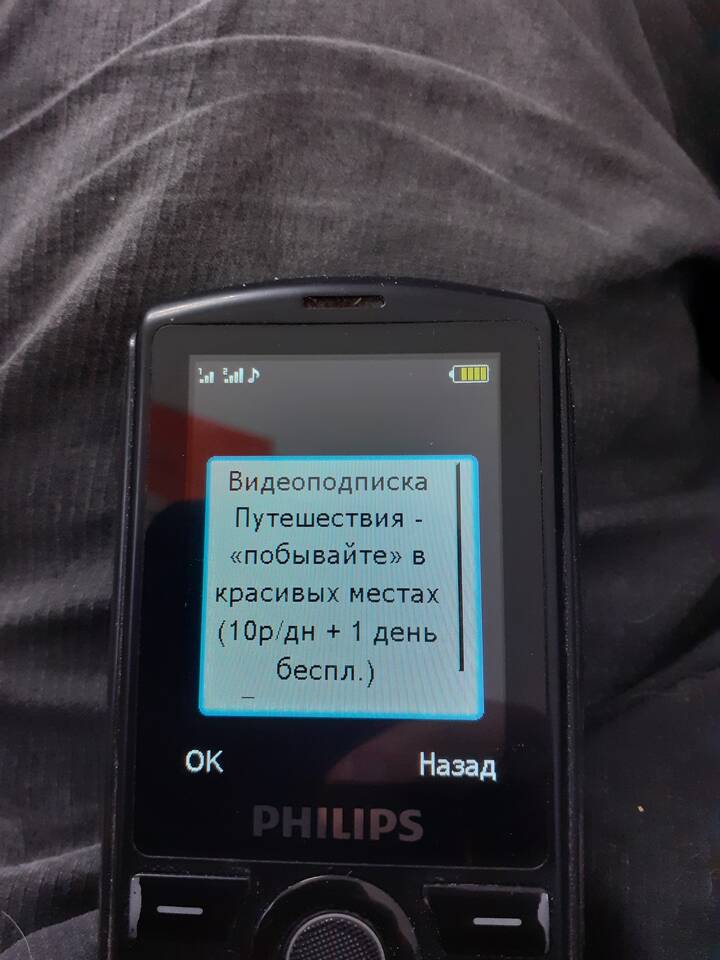 Как отправить SMS абоненту Tele2