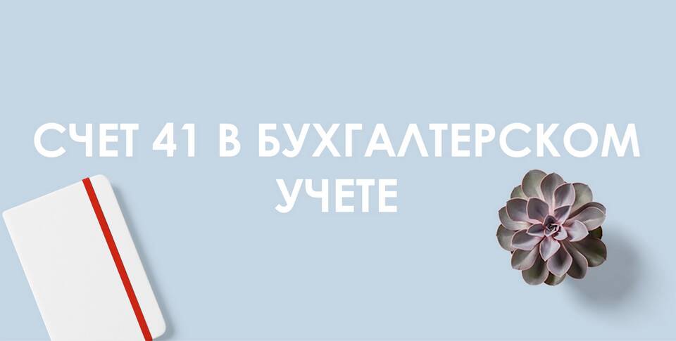 Как отразить депозит в бухгалтерском учете