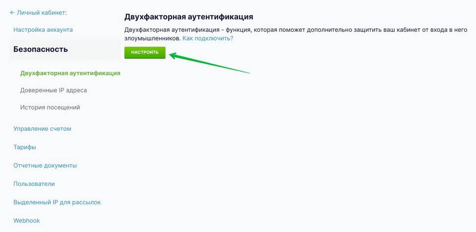 Как отвязать аутентификатор от учетной записи