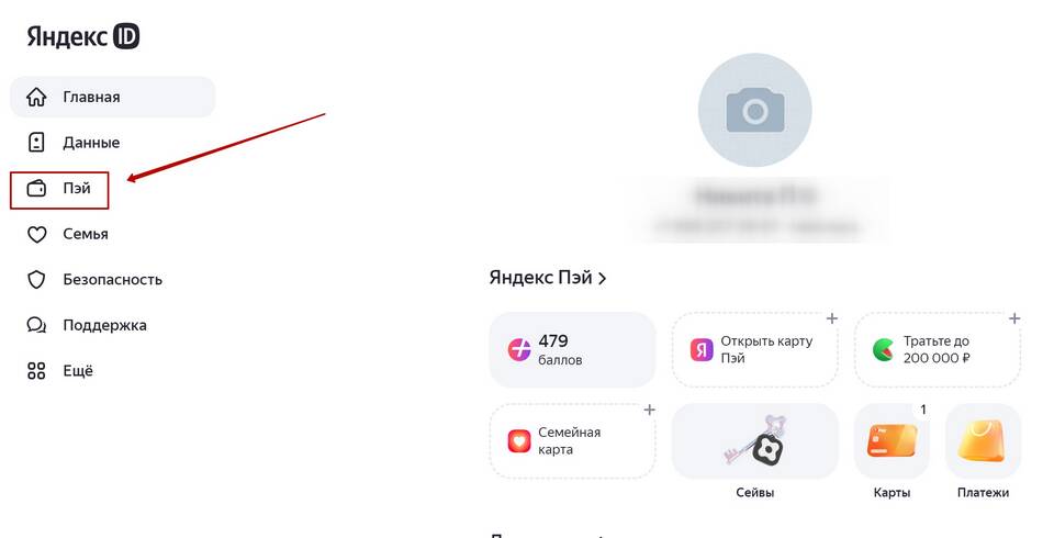 Как отвязать банковскую карту от Яндекс Еды