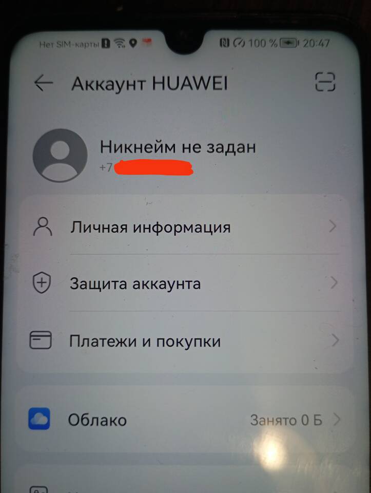 Как отвязать номер телефона от профиля