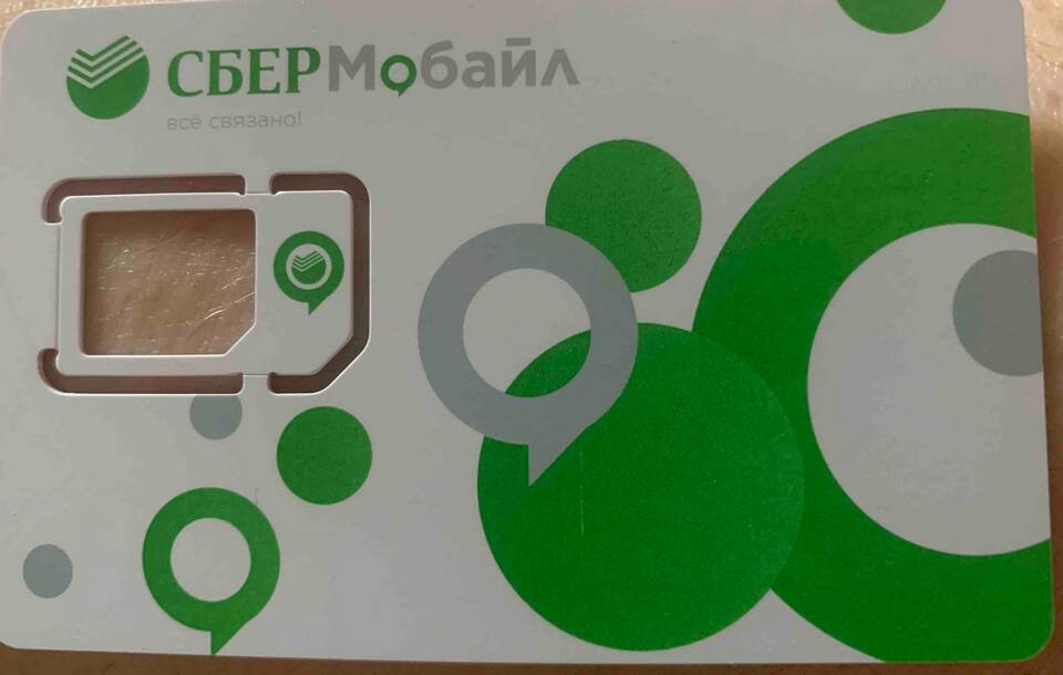 Как перенести номер на СберМобайл с Tele2