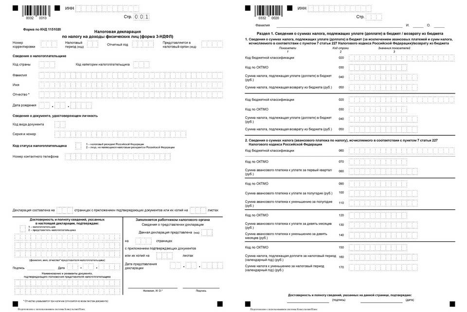 Как подать налоговую декларацию: полное руководство