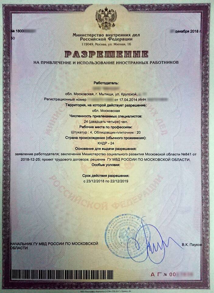 Как подать заявку на получение квоты