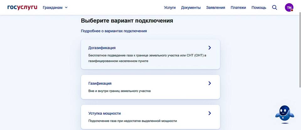 Как подать заявление на подключение земельного участка